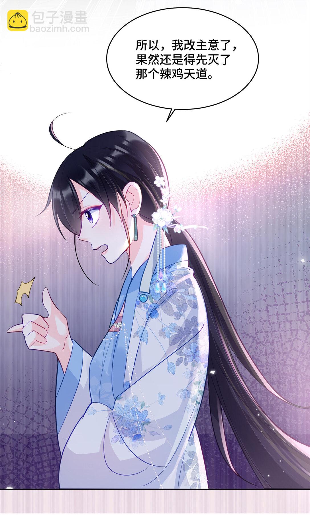 117 白月光转世-第117话