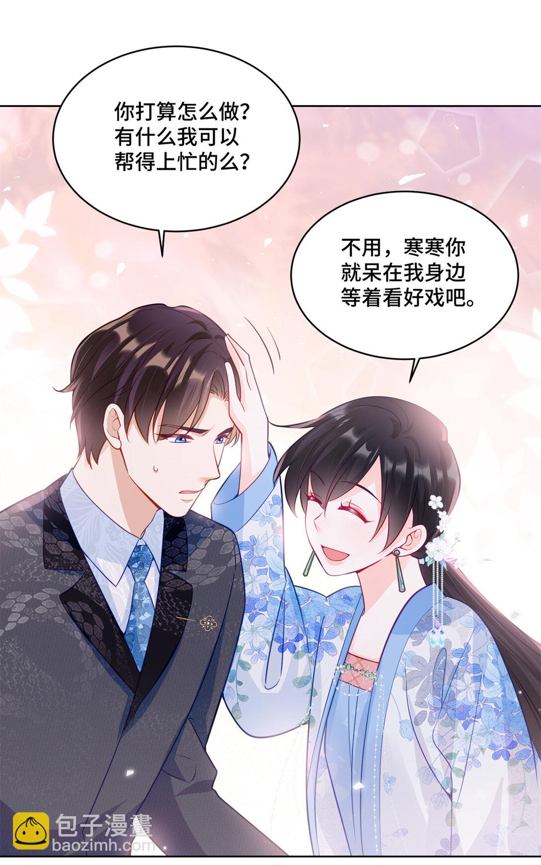 117 白月光转世-第117话