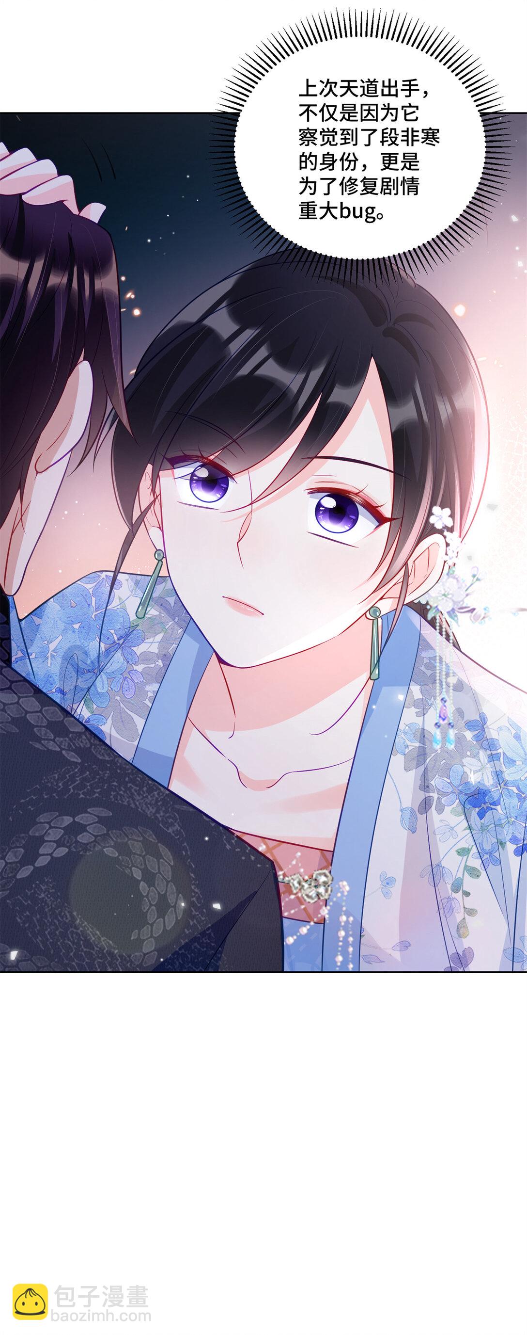 117 白月光转世-第117话