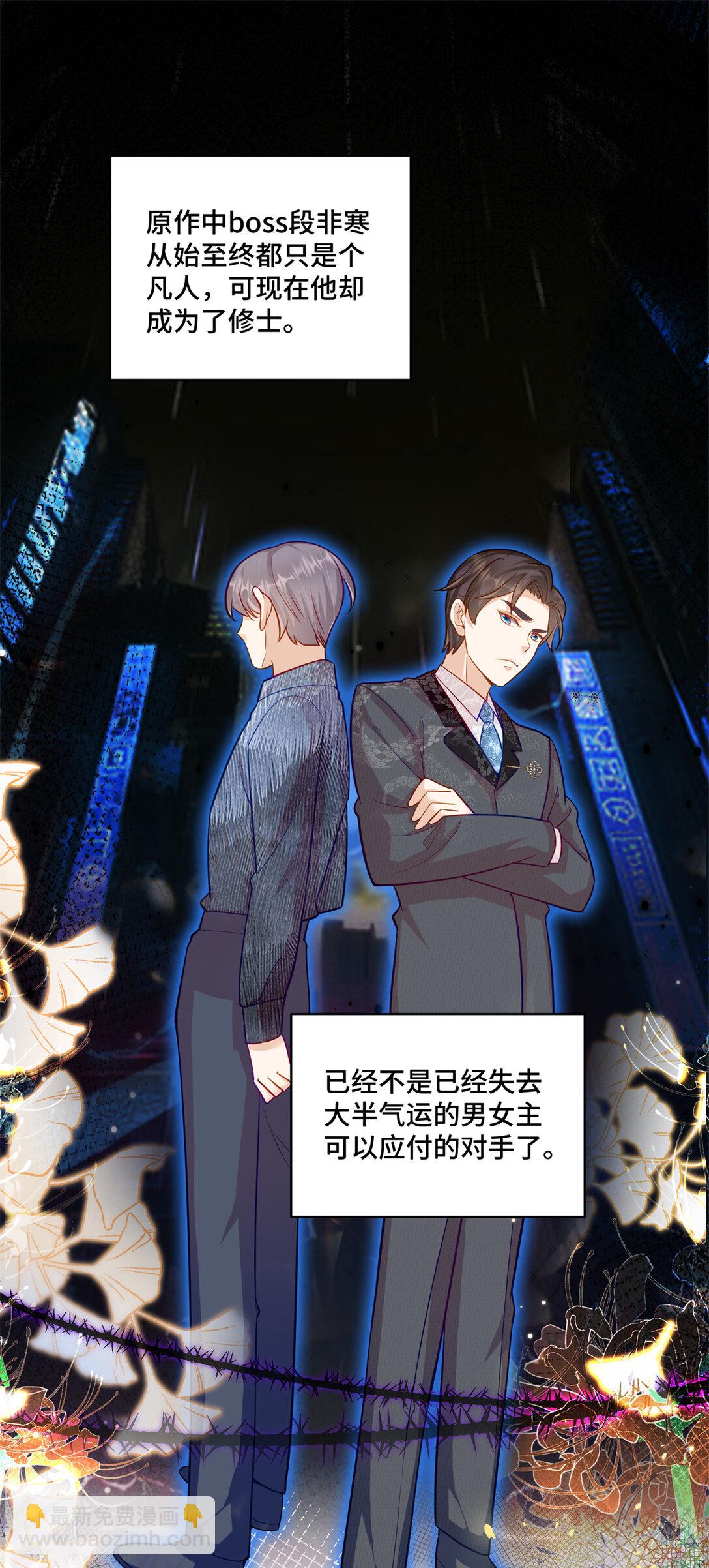 117 白月光转世-第117话