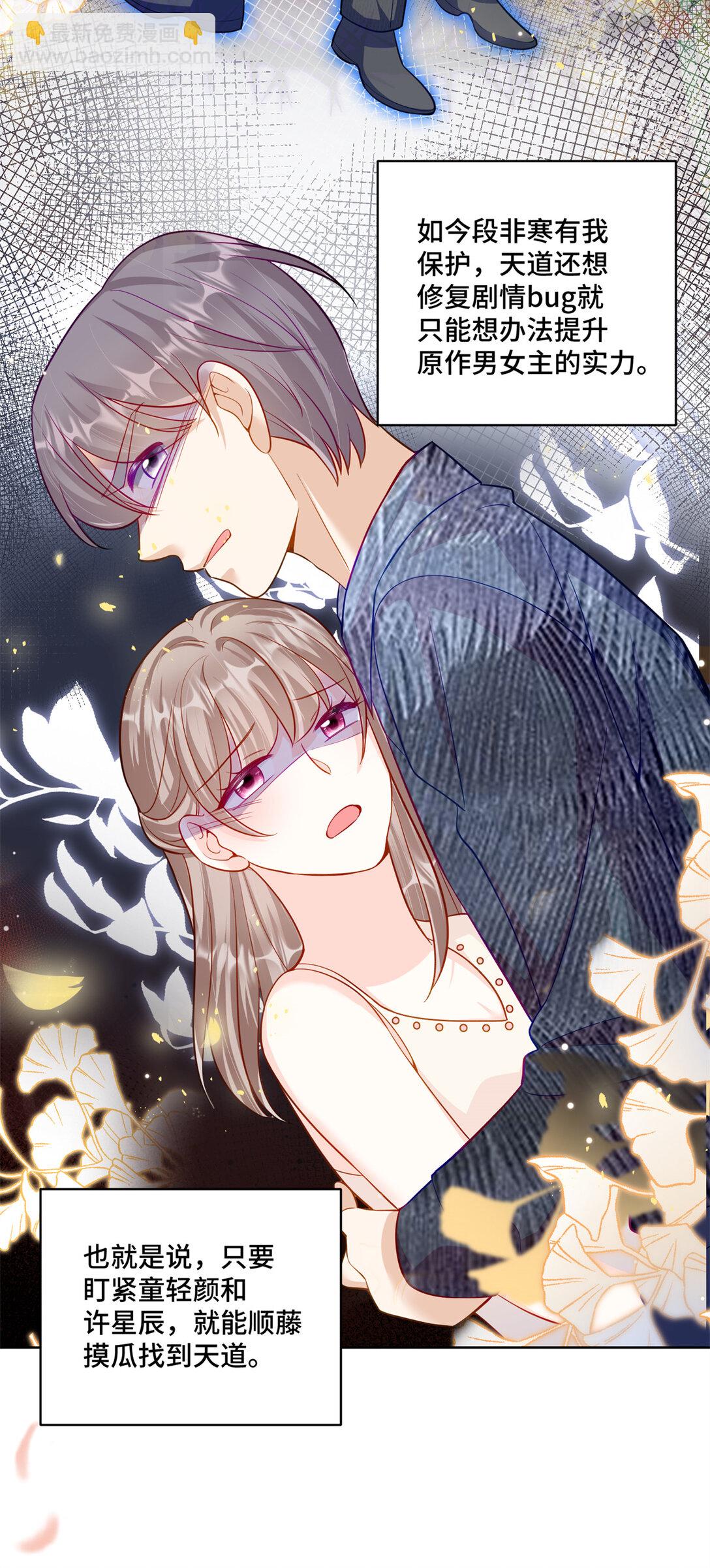 117 白月光转世-第117话