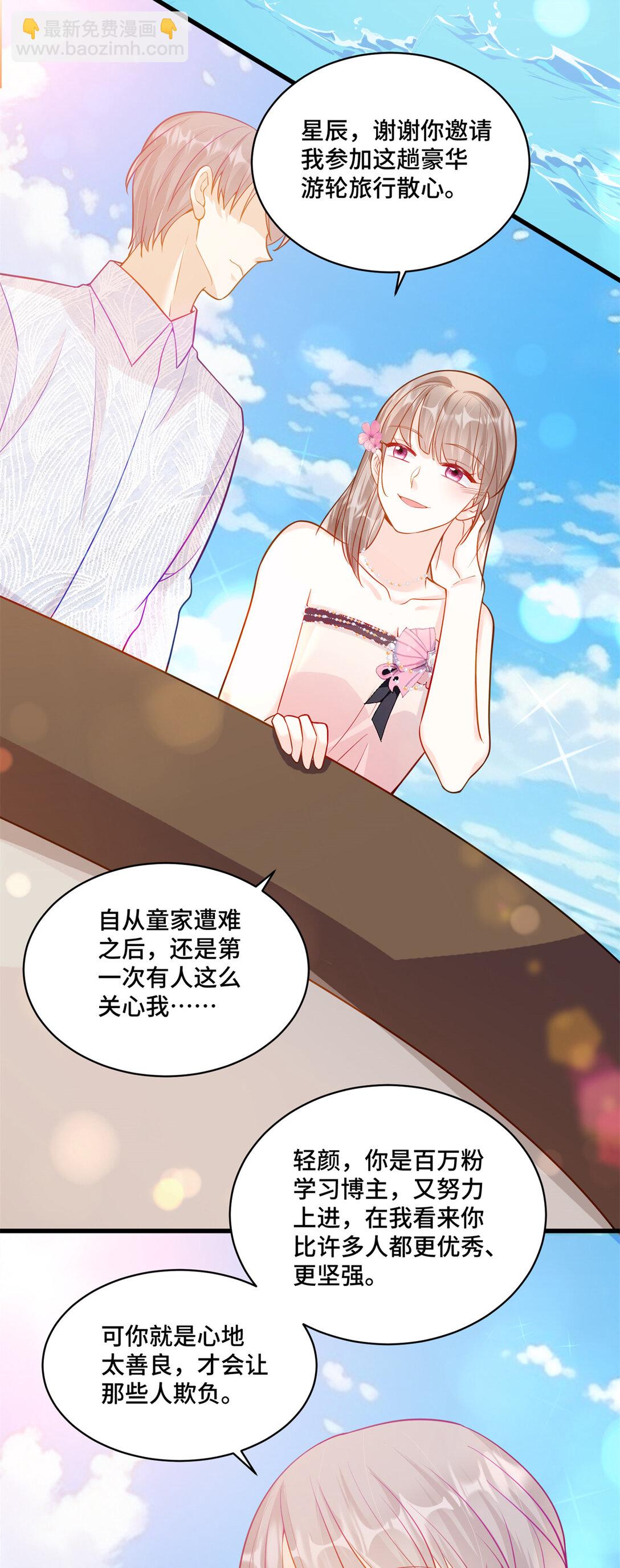 117 白月光转世-第117话