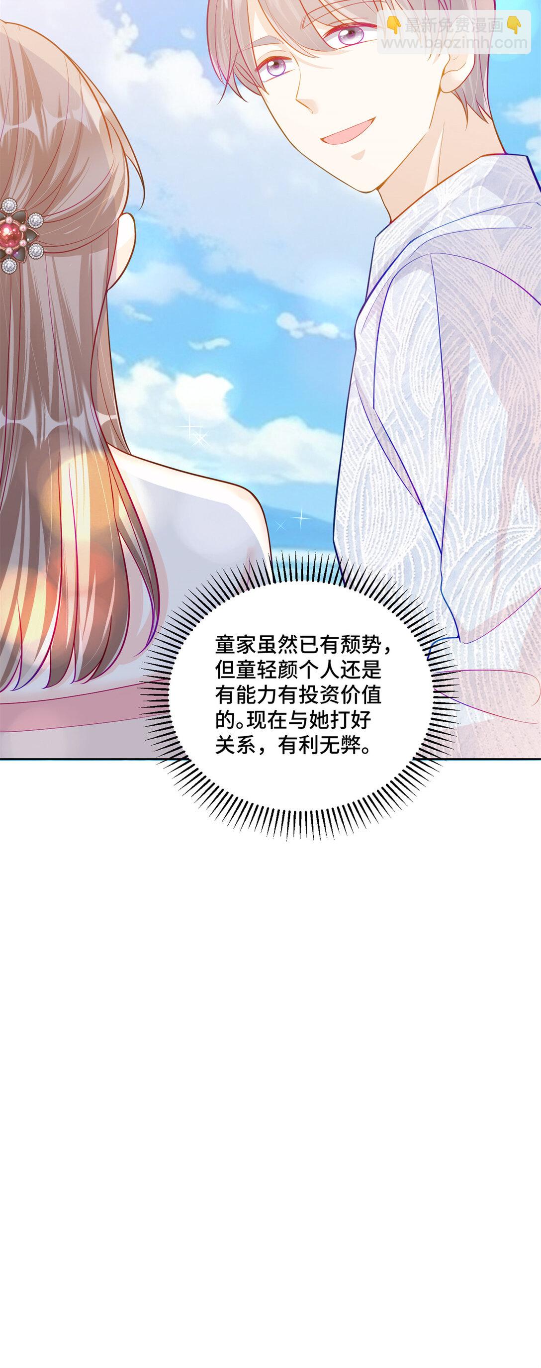 117 白月光转世-第117话