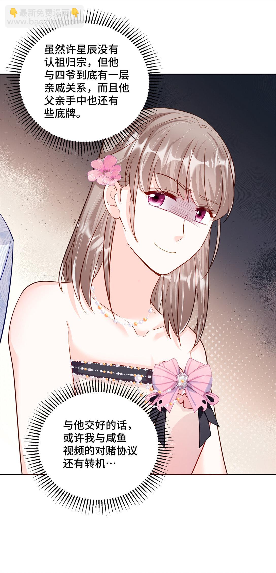 117 白月光转世-第117话