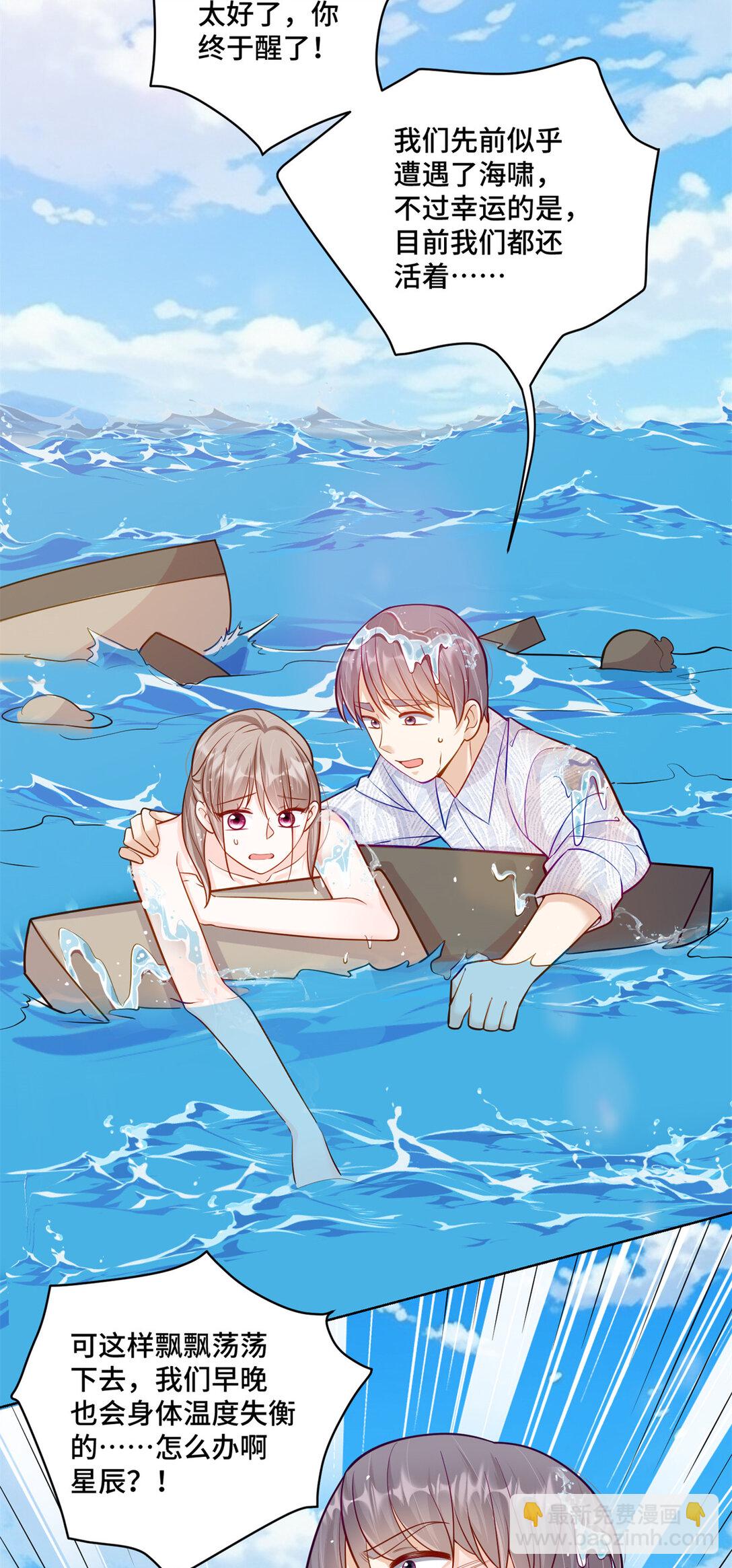 117 白月光转世-第117话