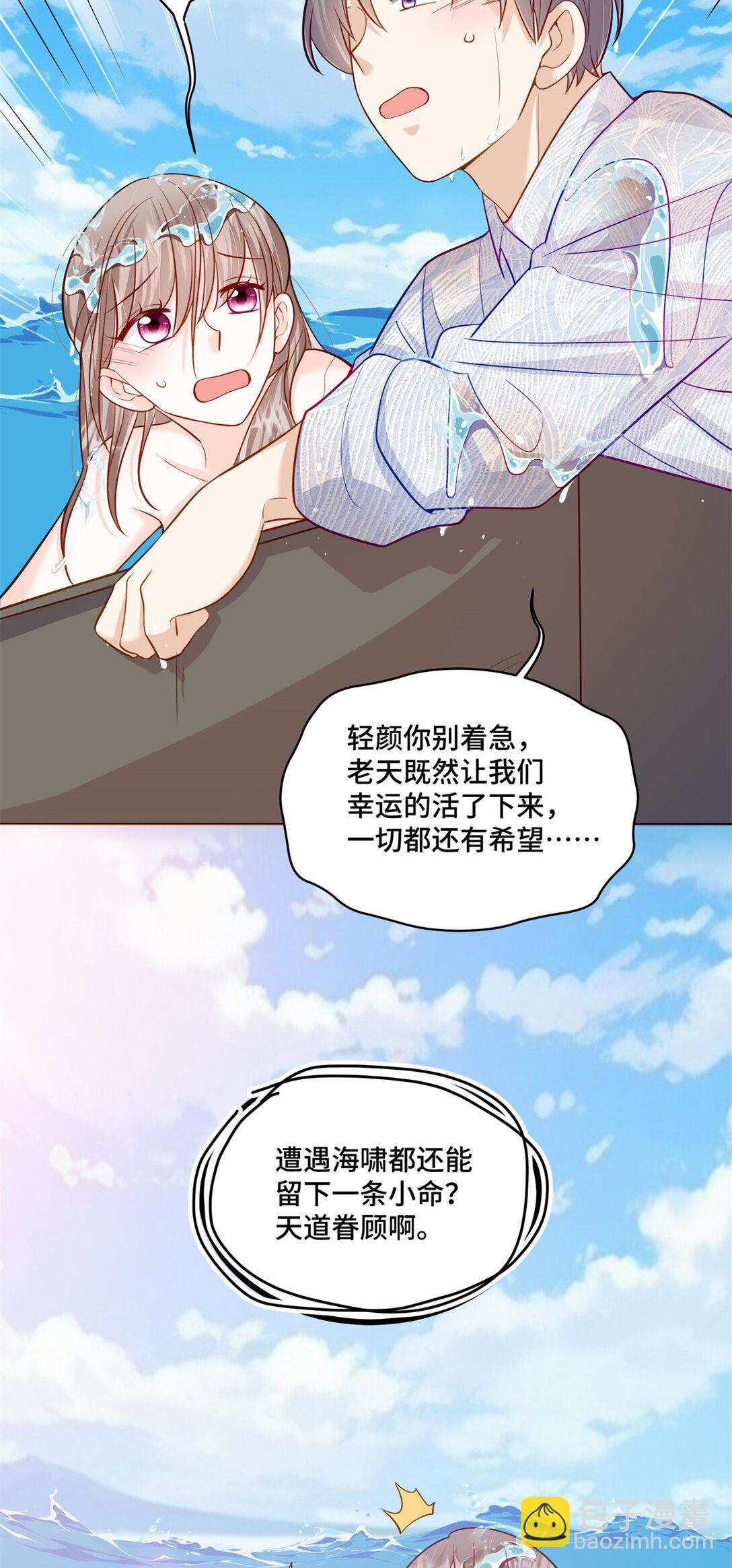 117 白月光转世-第117话