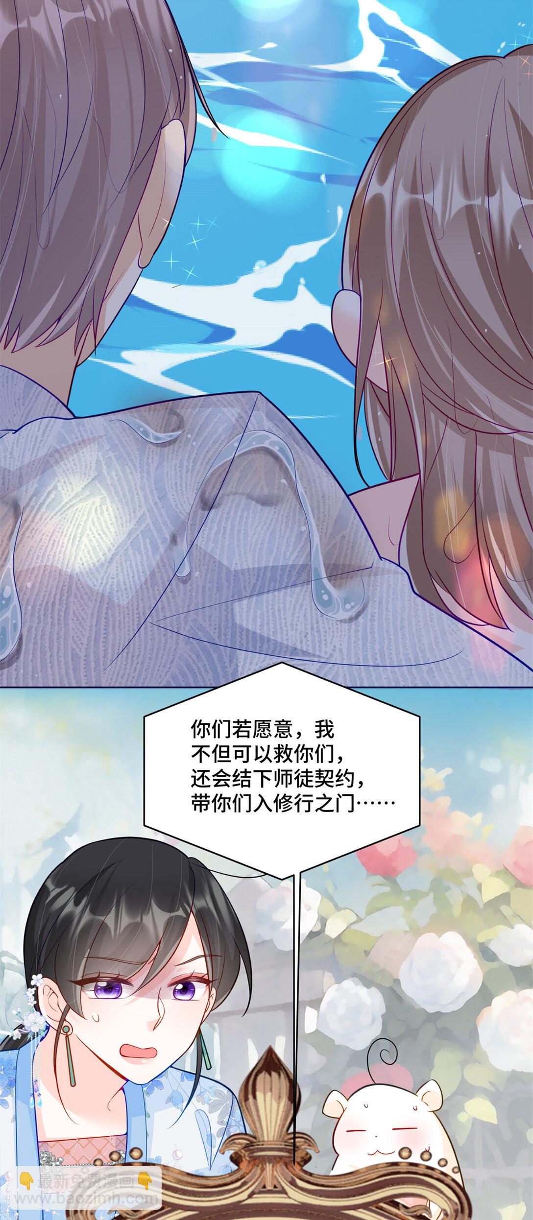 117 白月光转世-第117话