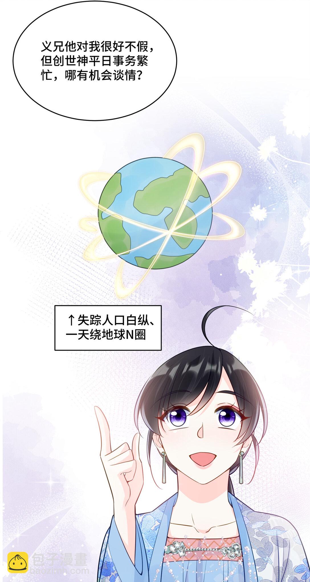 117 白月光转世-第117话