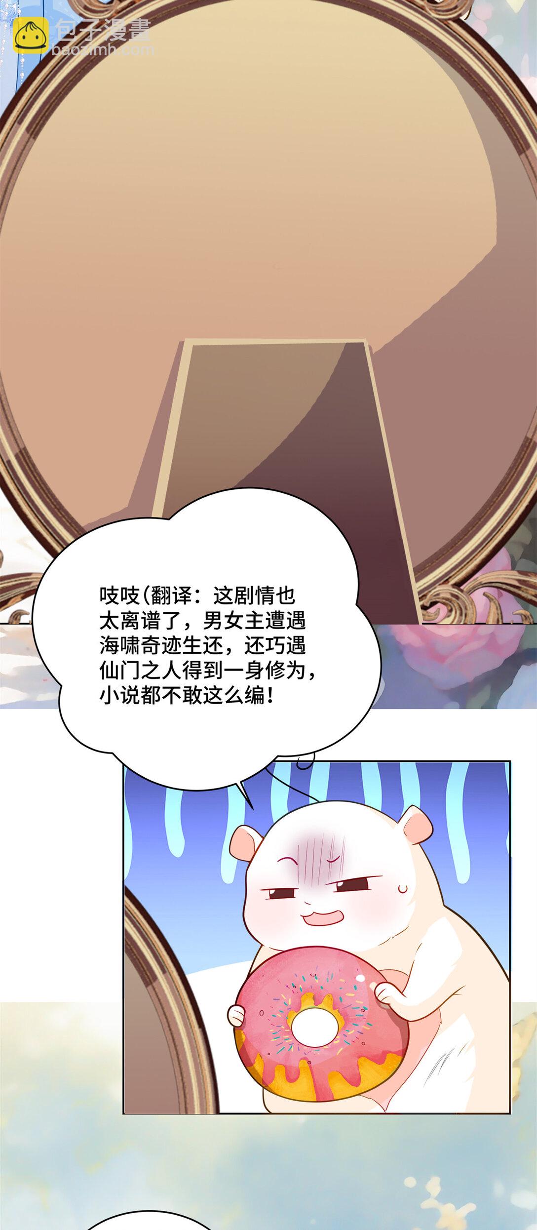 117 白月光转世-第117话