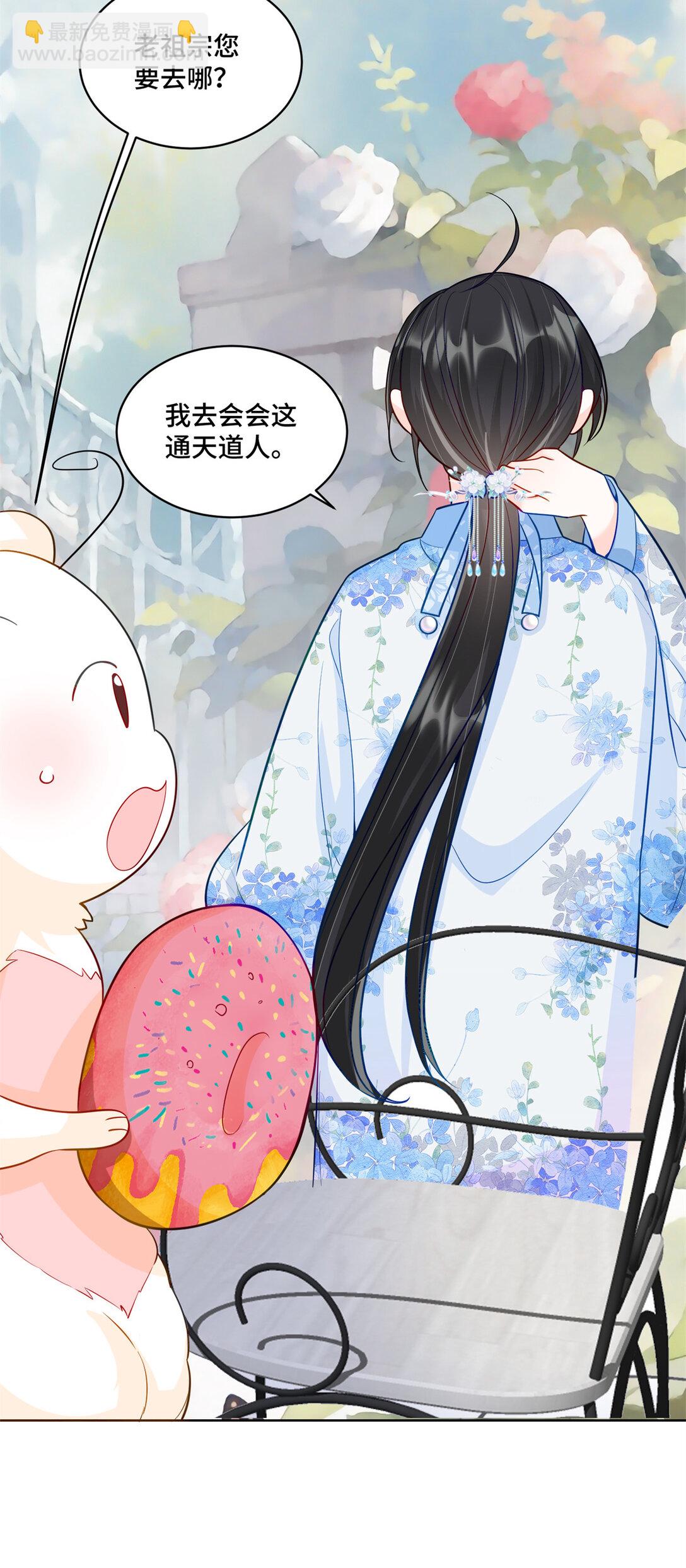 117 白月光转世-第117话