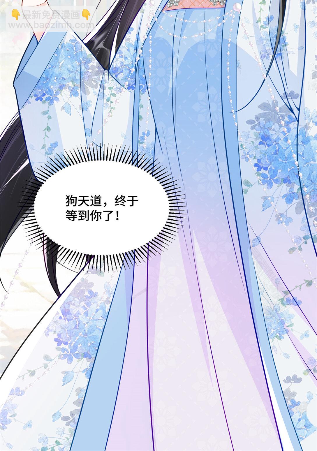 117 白月光转世-第117话