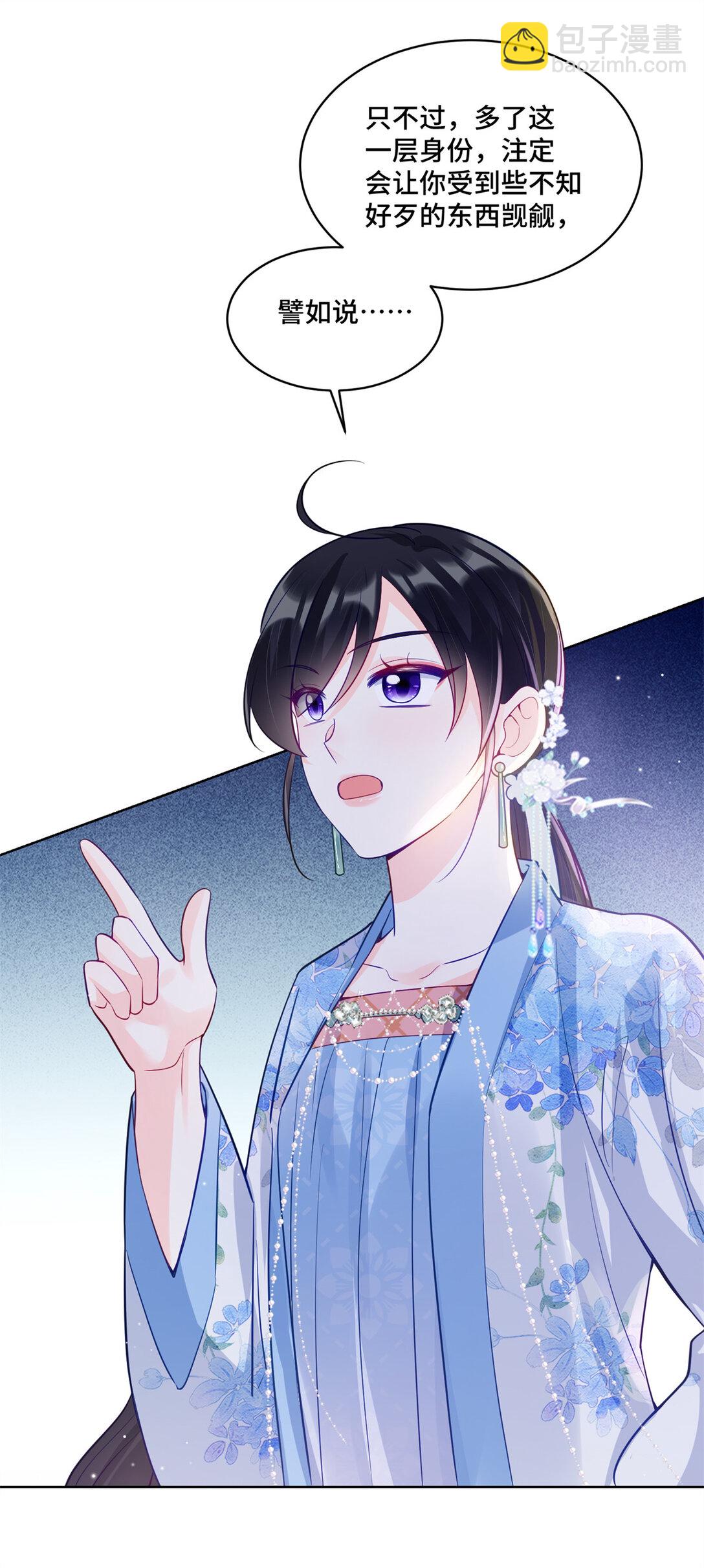 117 白月光转世-第117话