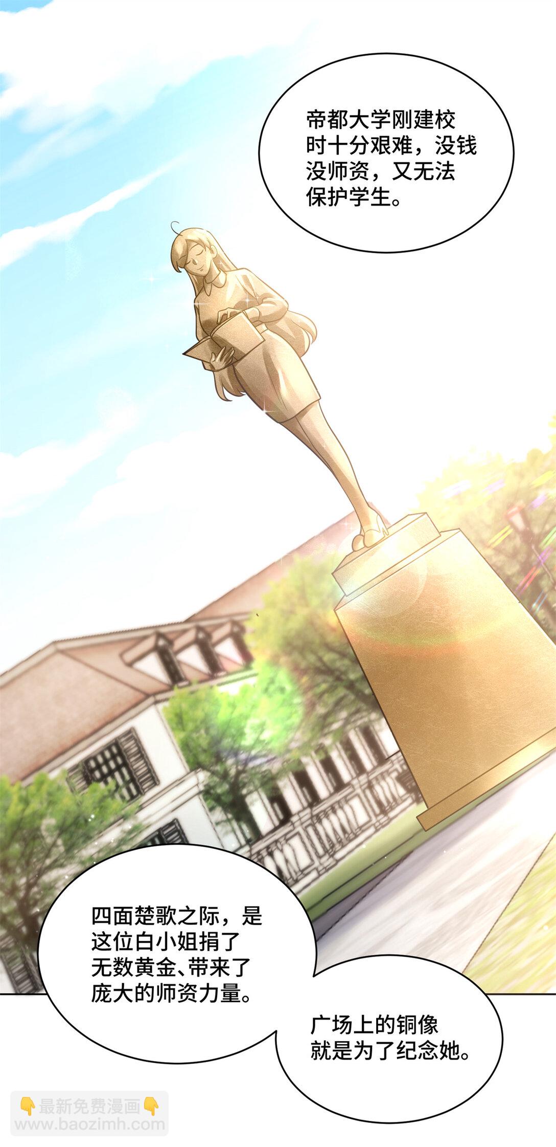 119 亲一下就告诉你-第119话