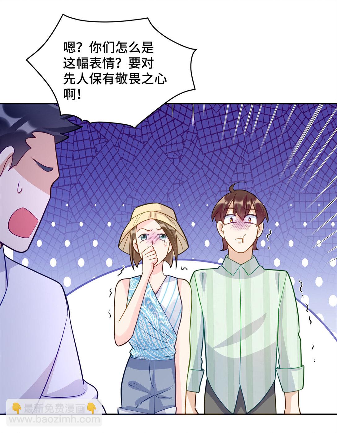 119 亲一下就告诉你-第119话