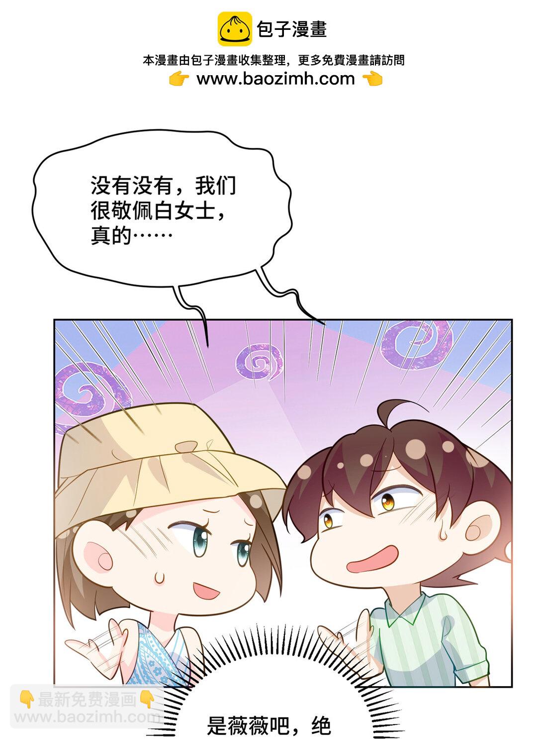 119 亲一下就告诉你-第119话