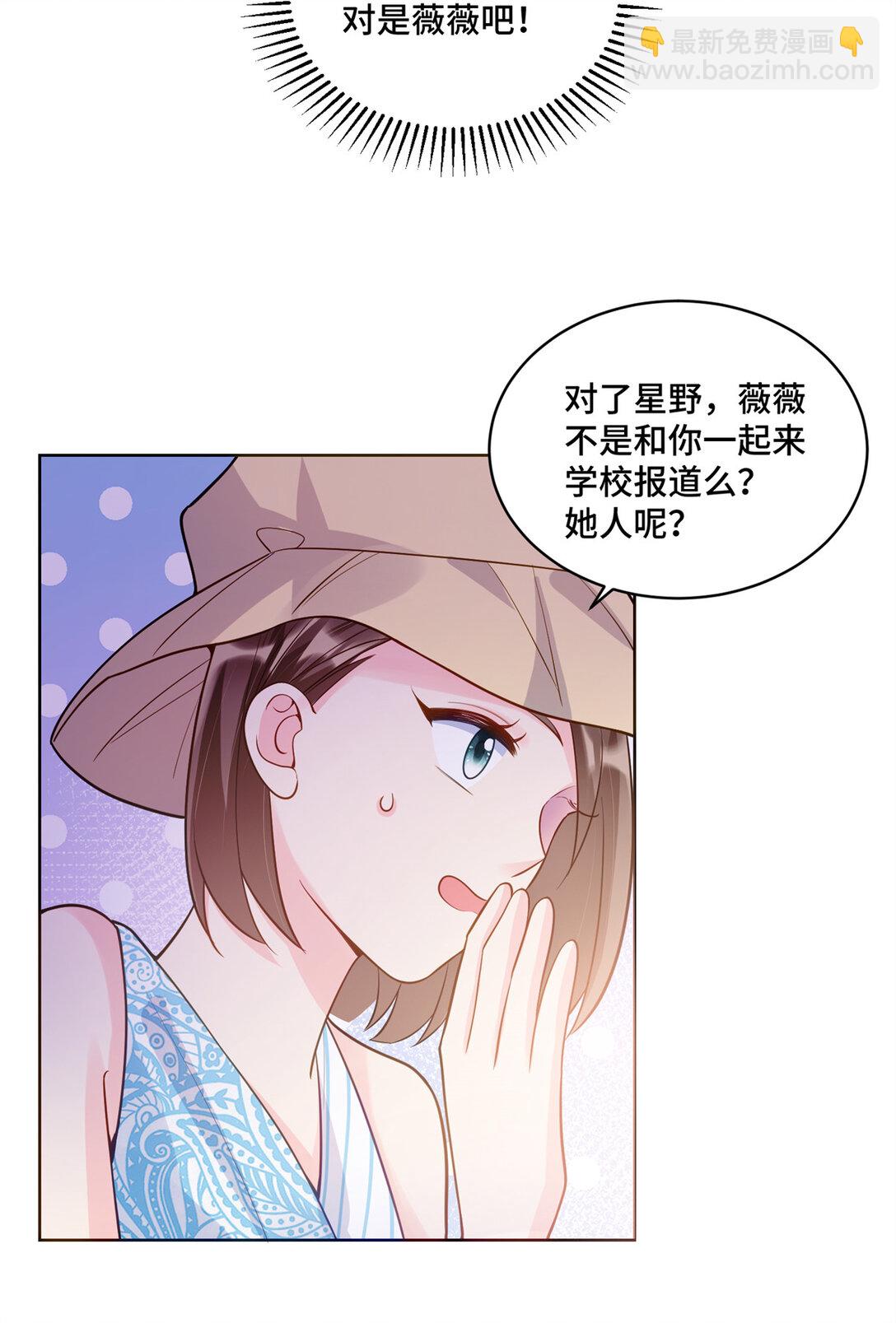 119 亲一下就告诉你-第119话