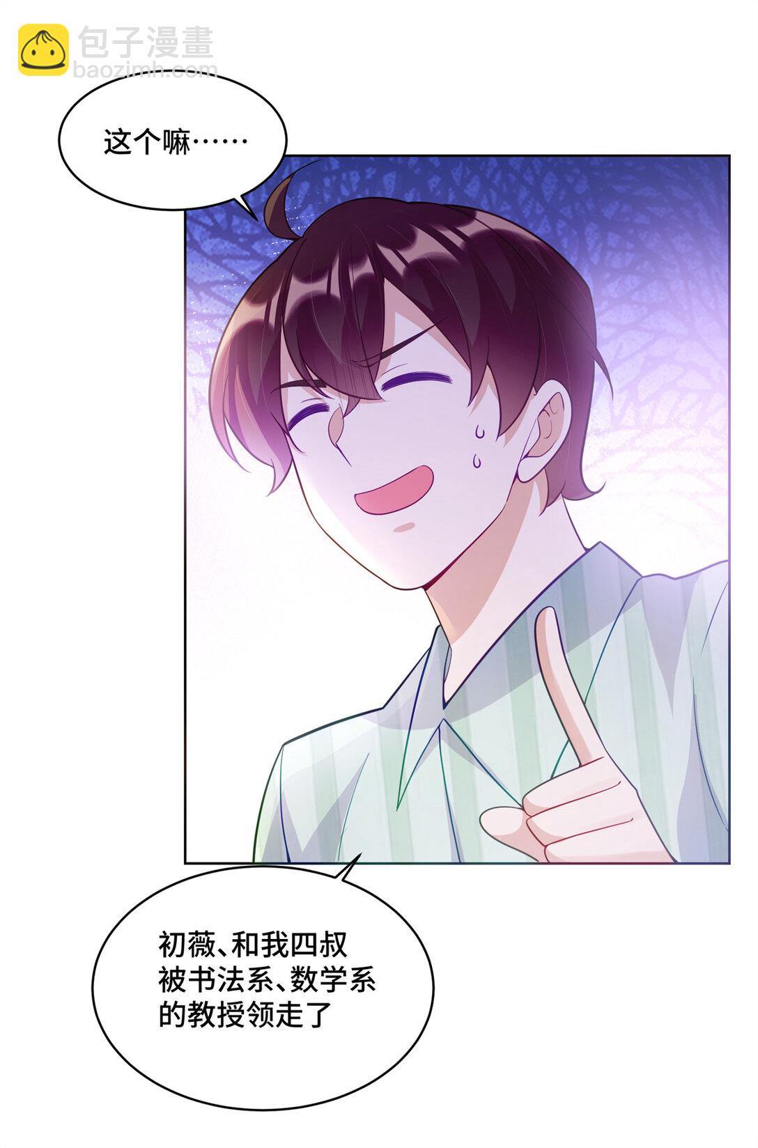 119 亲一下就告诉你-第119话