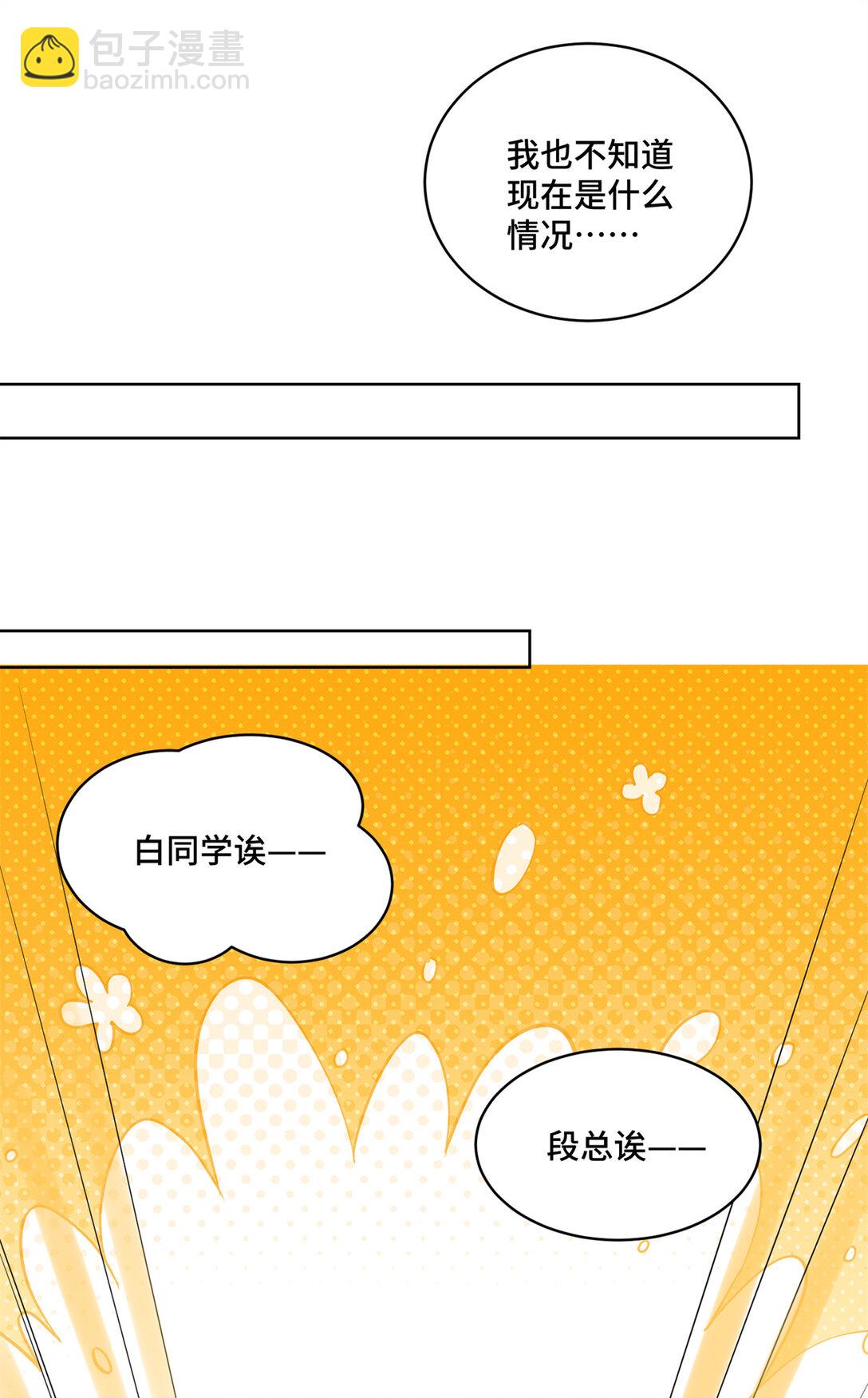 119 亲一下就告诉你-第119话