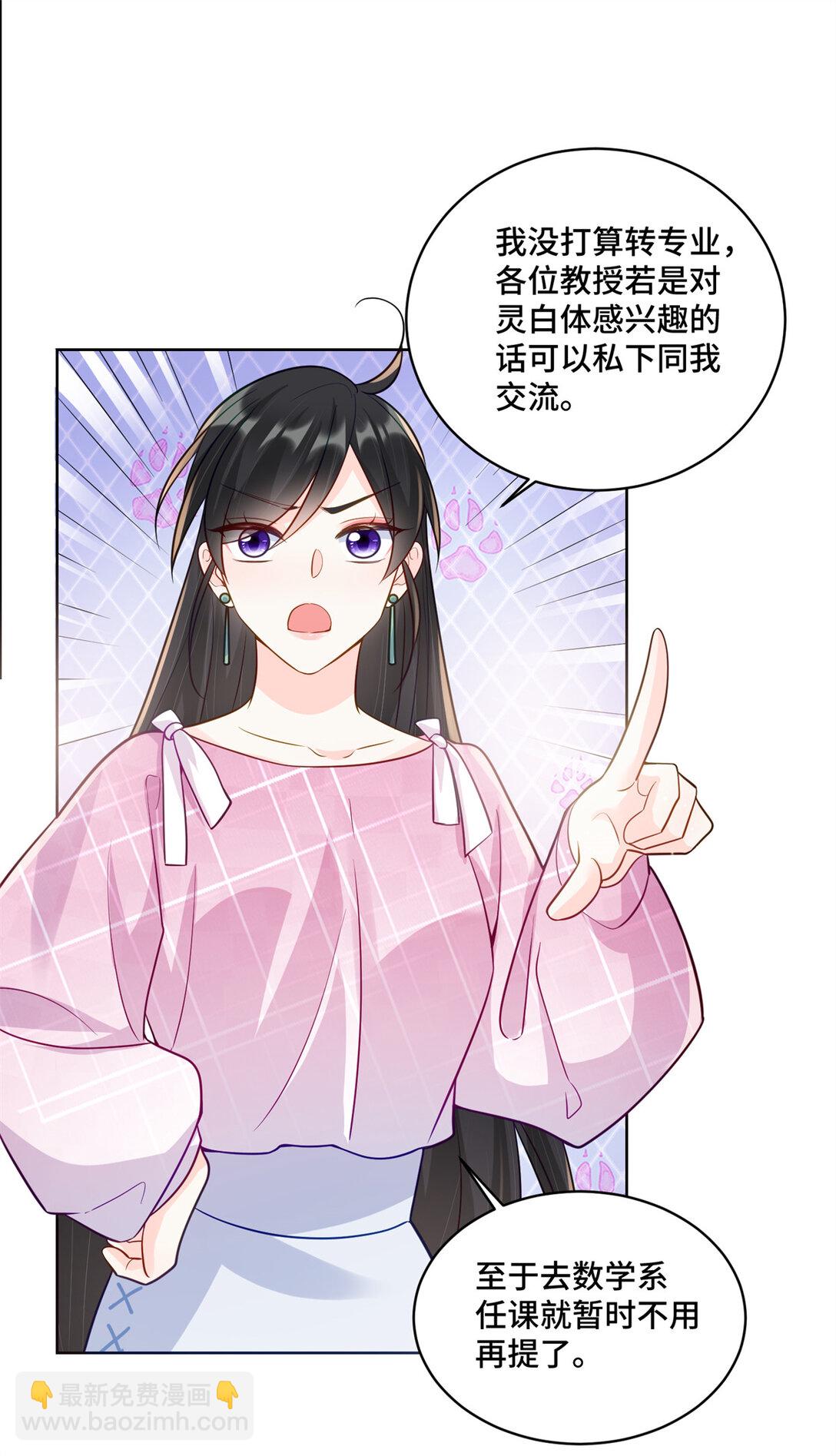 119 亲一下就告诉你-第119话