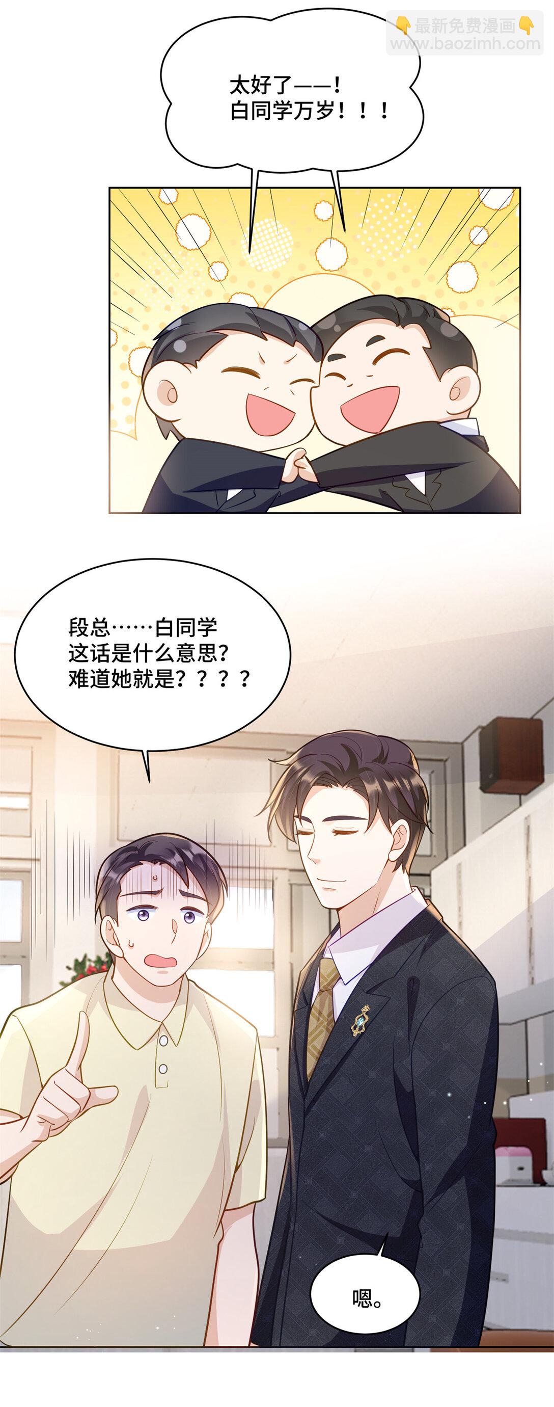 119 亲一下就告诉你-第119话