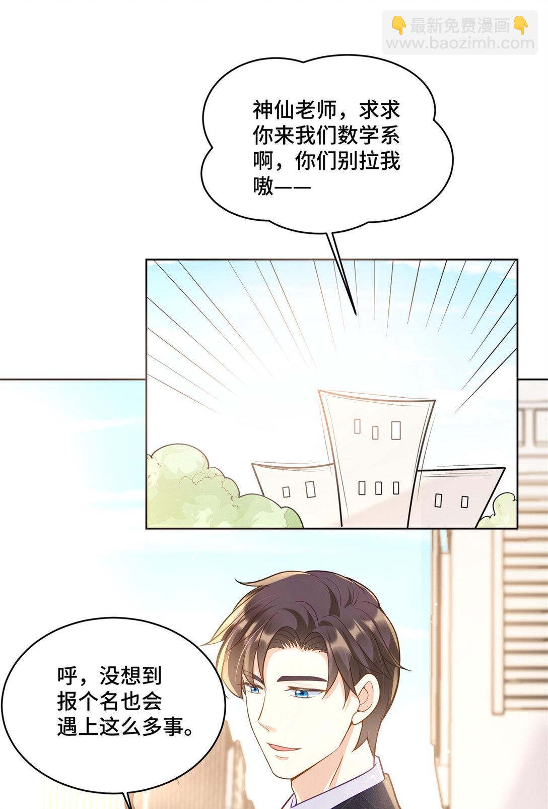 119 亲一下就告诉你-第119话