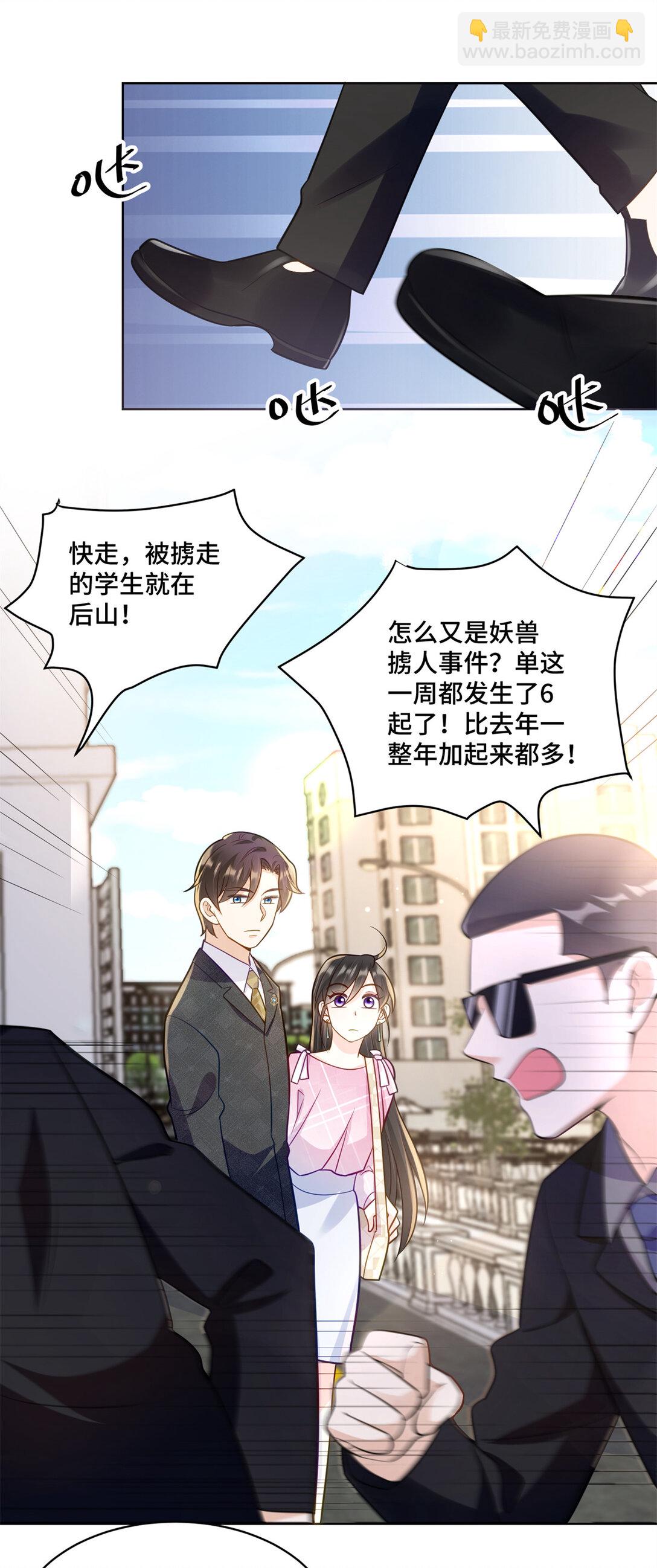 119 亲一下就告诉你-第119话