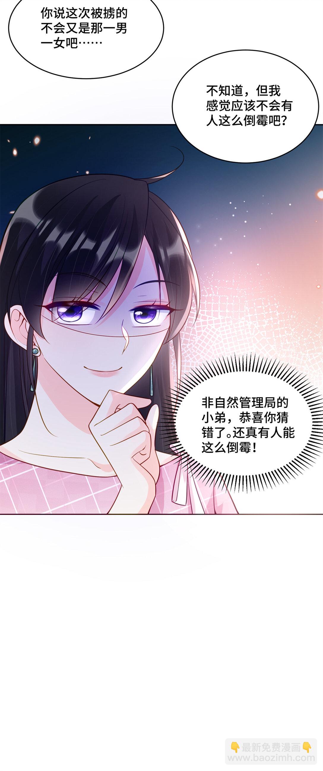 119 亲一下就告诉你-第119话