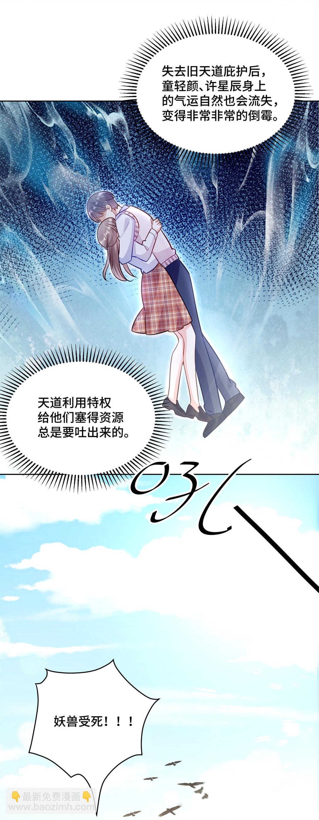 119 亲一下就告诉你-第119话