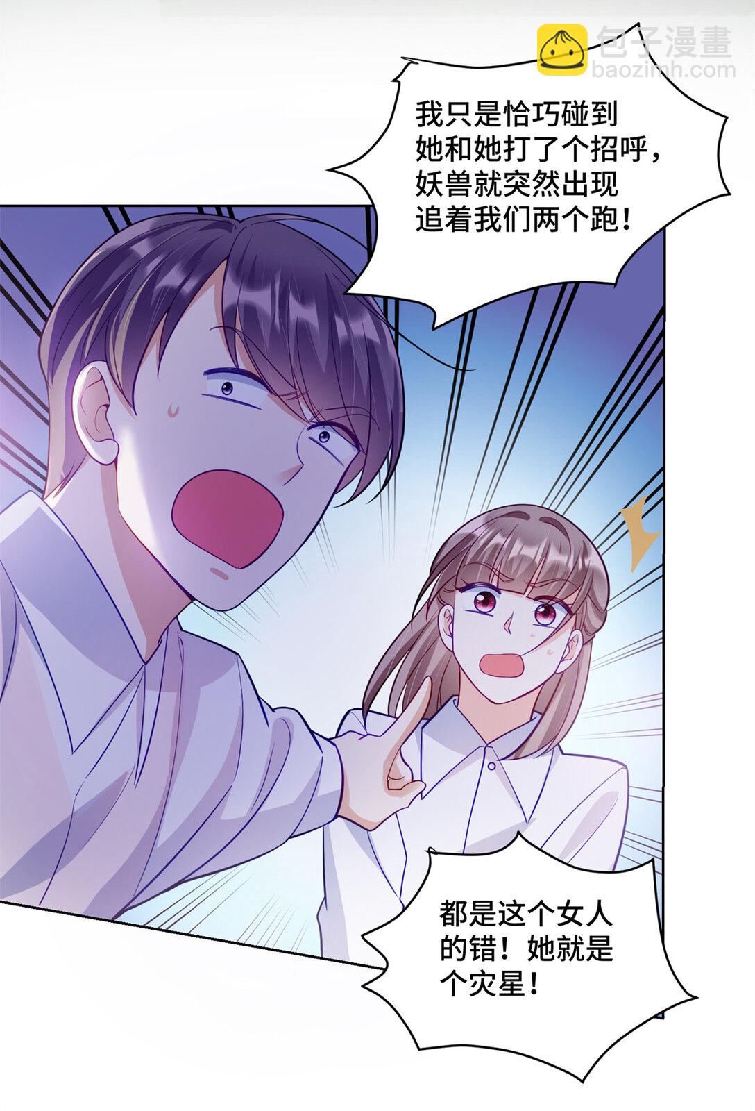 119 亲一下就告诉你-第119话