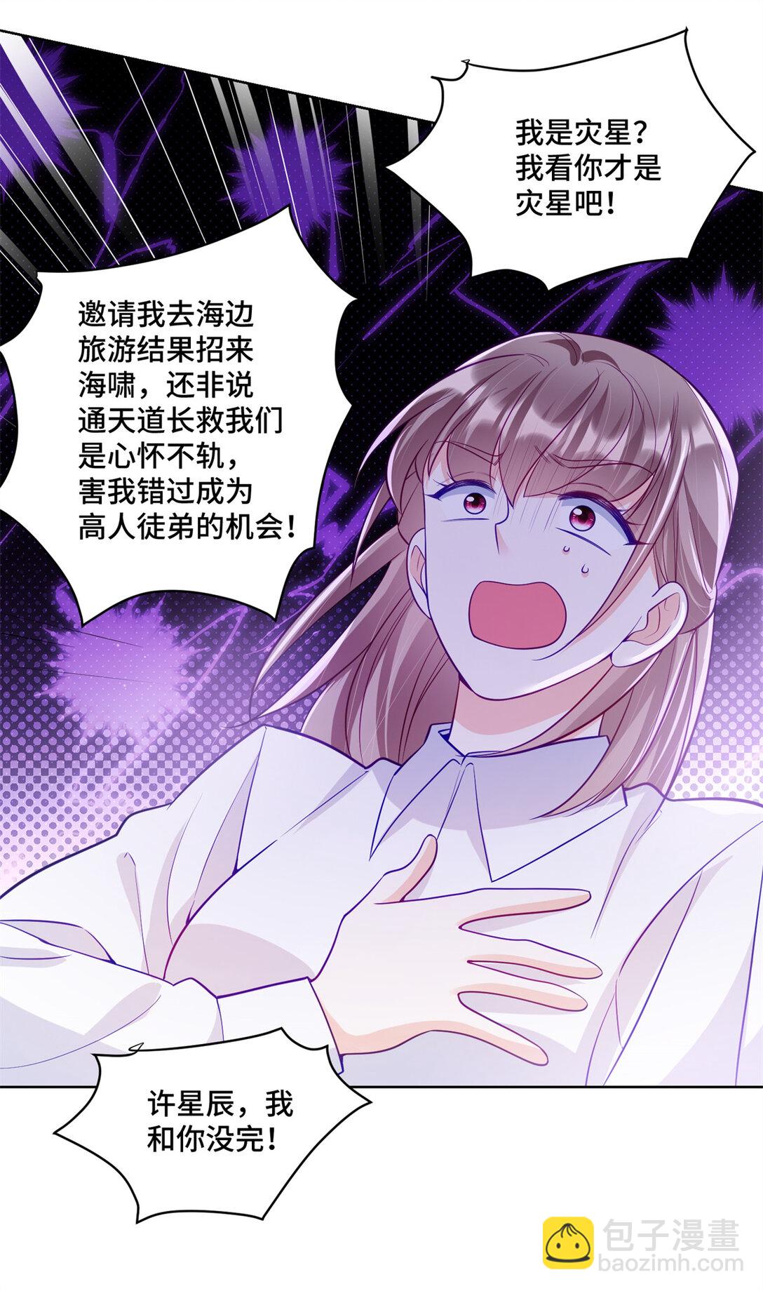 119 亲一下就告诉你-第119话