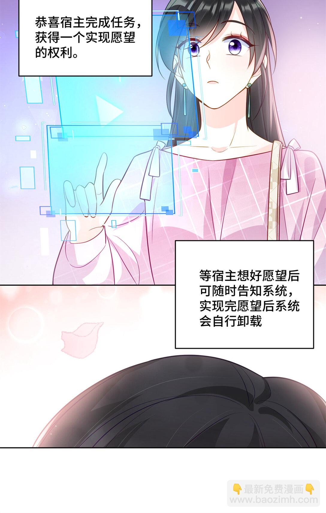 119 亲一下就告诉你-第119话