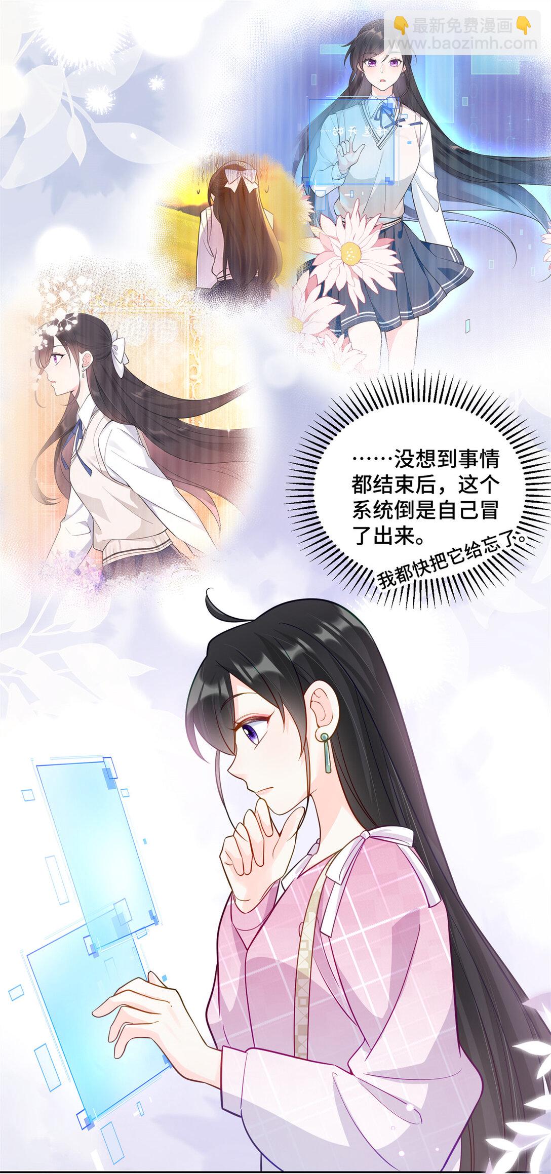 119 亲一下就告诉你-第119话