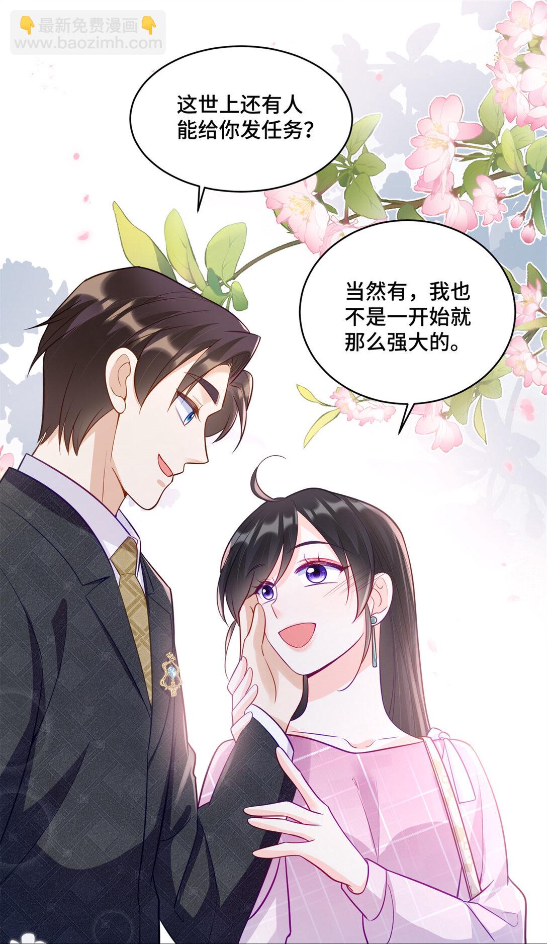 119 亲一下就告诉你-第119话