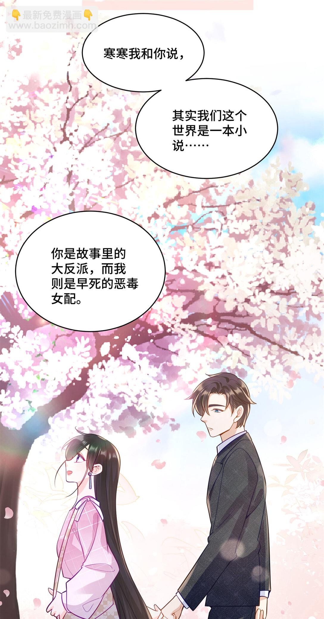 119 亲一下就告诉你-第119话