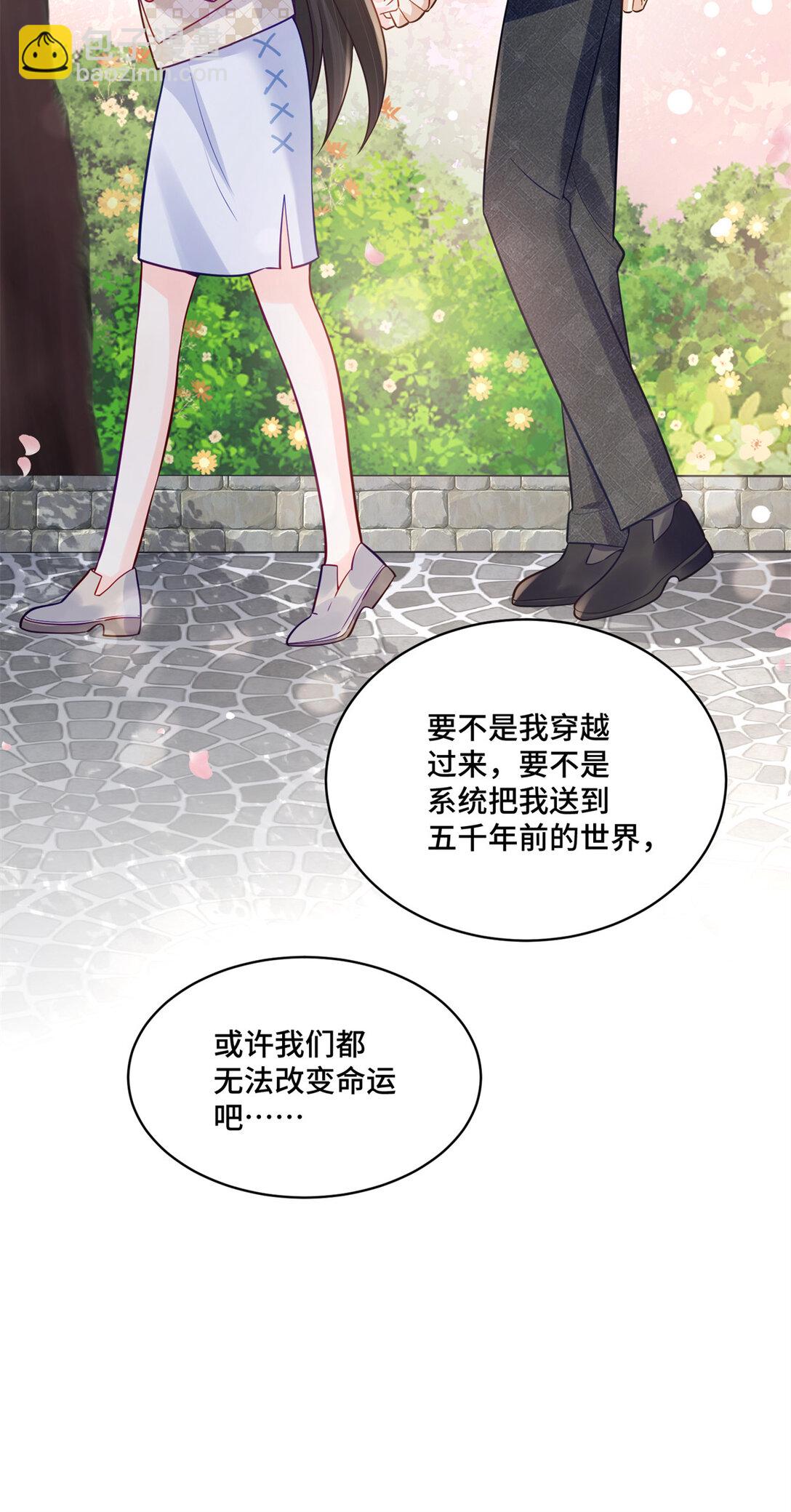 119 亲一下就告诉你-第119话