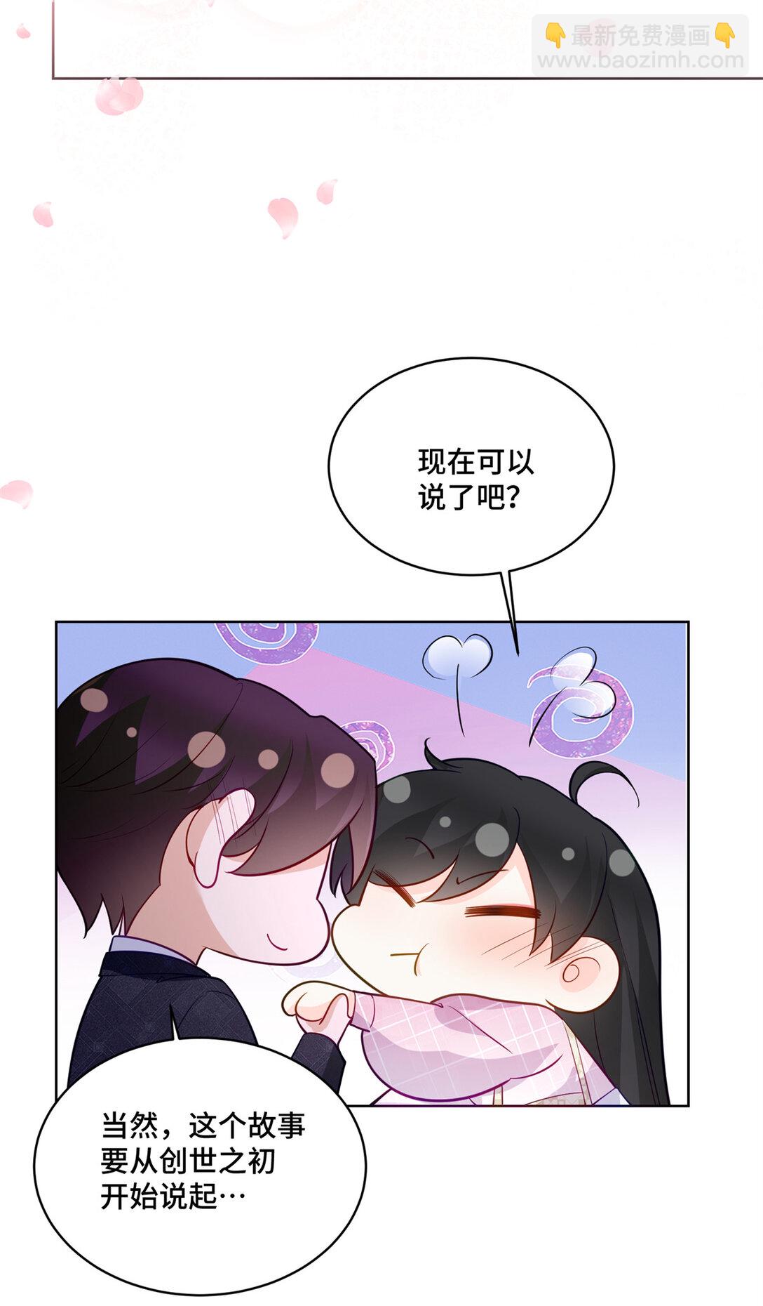 119 亲一下就告诉你-第119话