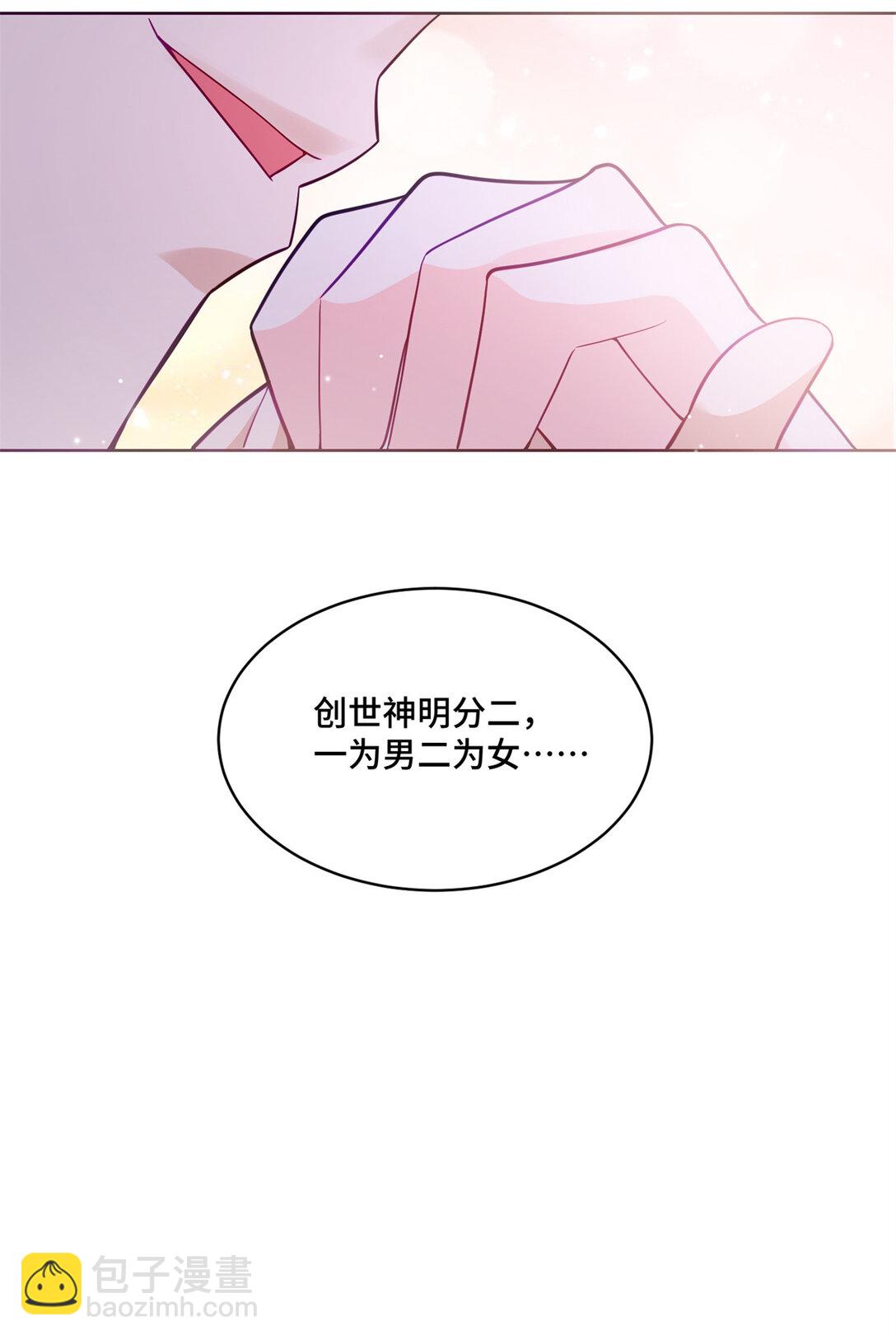 119 亲一下就告诉你-第119话