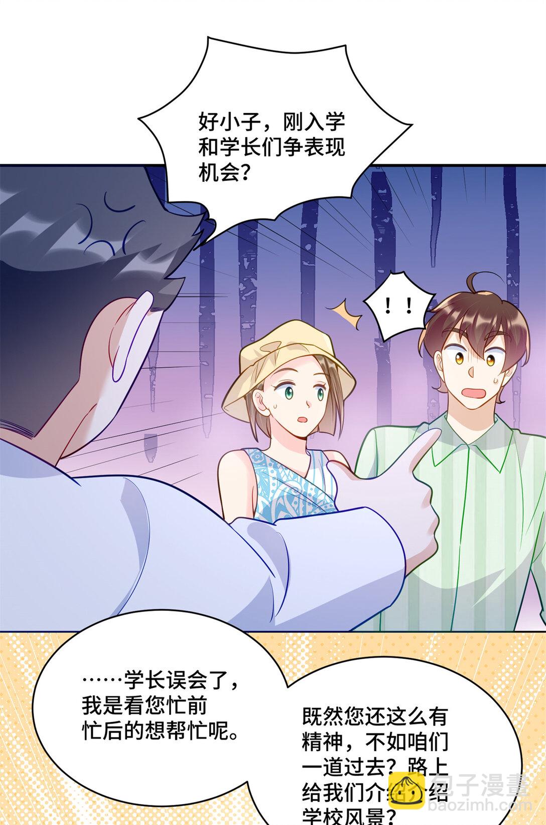 119 亲一下就告诉你-第119话