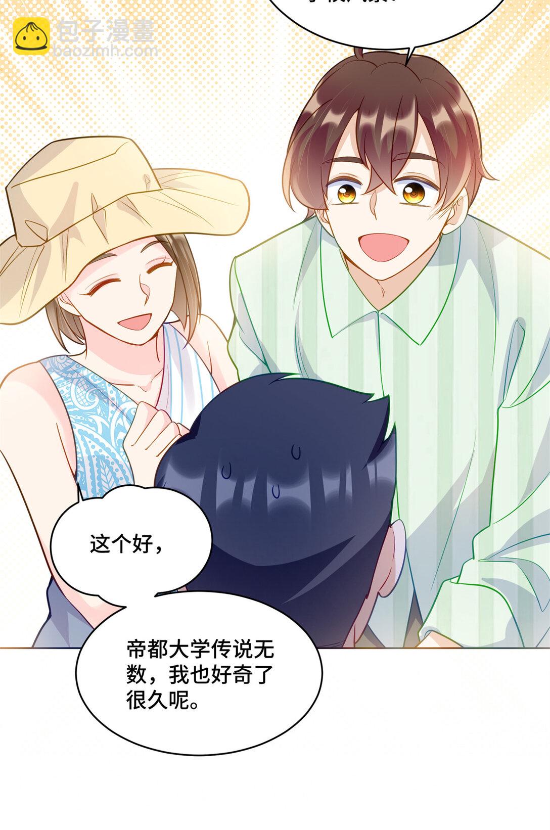 119 亲一下就告诉你-第119话