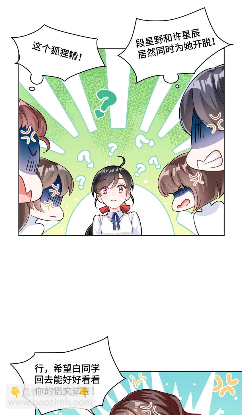 13 这boss人还怪好的嘞-第13话