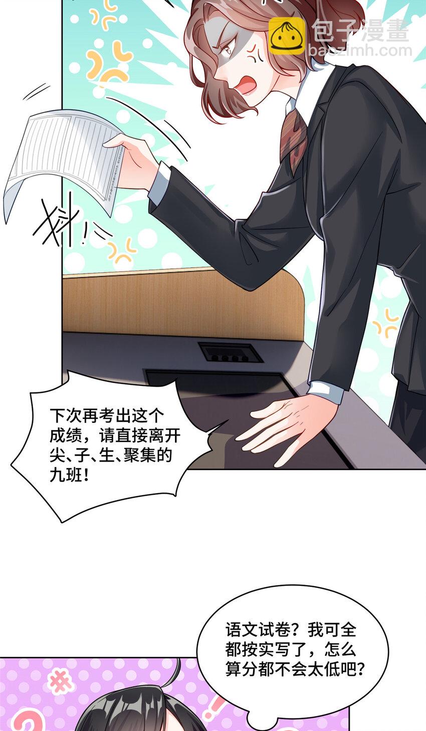 13 这boss人还怪好的嘞-第13话