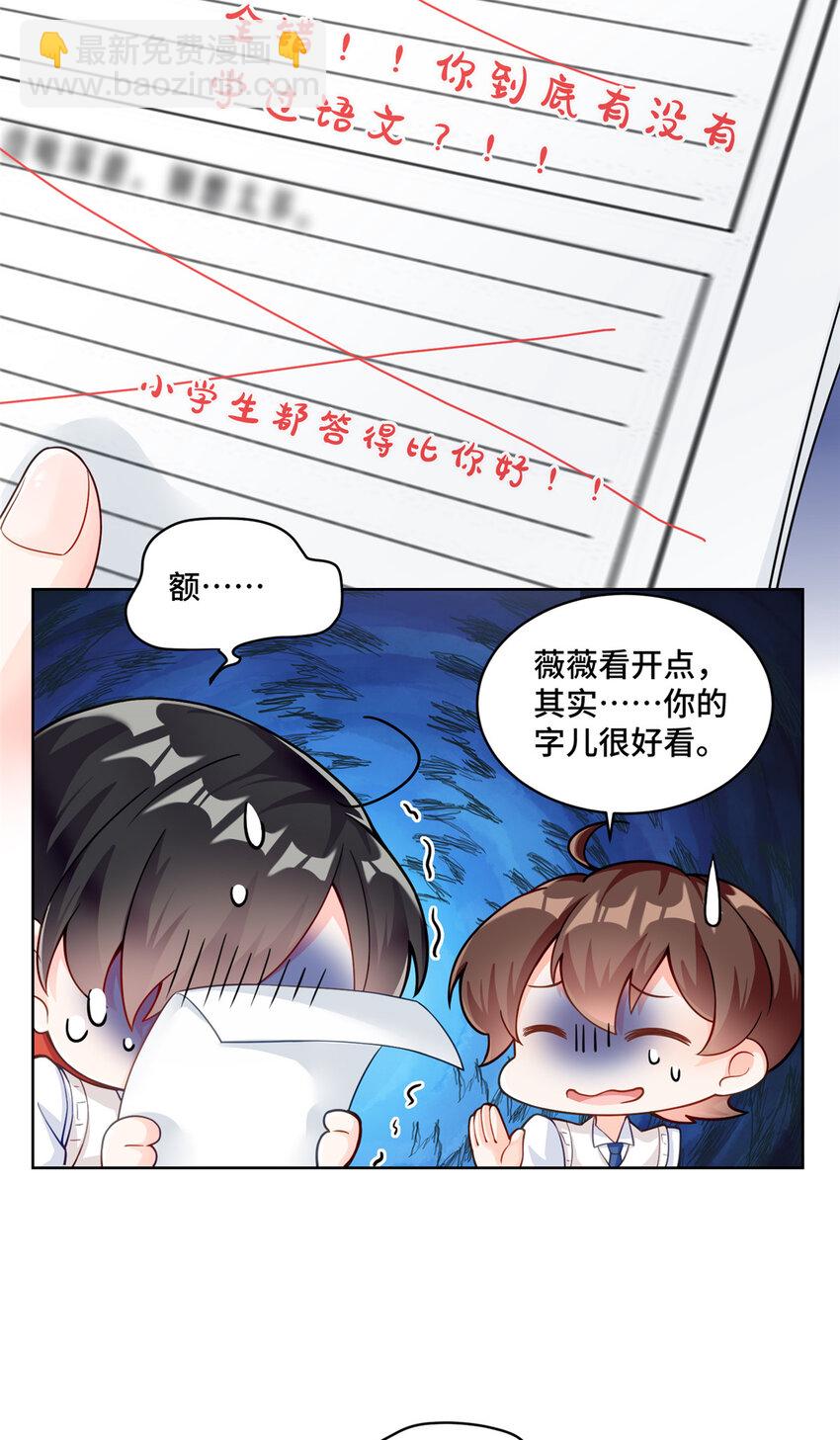 13 这boss人还怪好的嘞-第13话