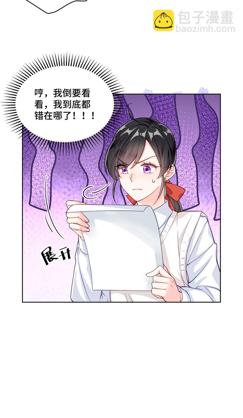 13 这boss人还怪好的嘞-第13话