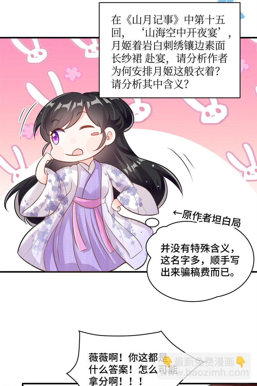 13 这boss人还怪好的嘞-第13话