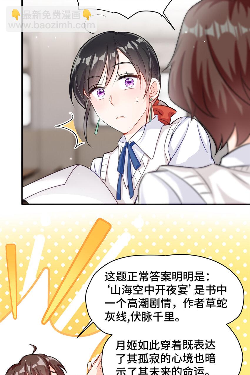 13 这boss人还怪好的嘞-第13话