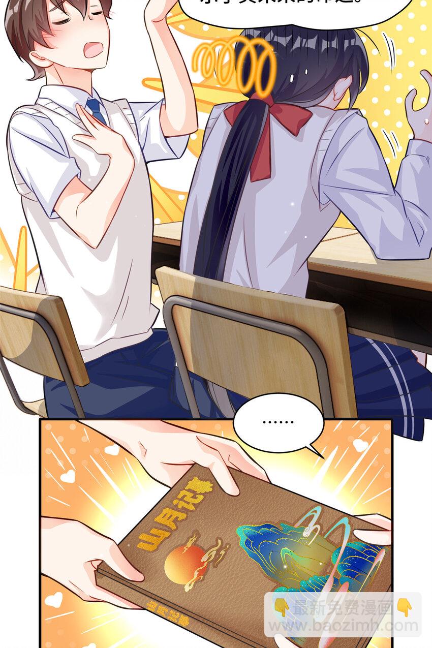 13 这boss人还怪好的嘞-第13话