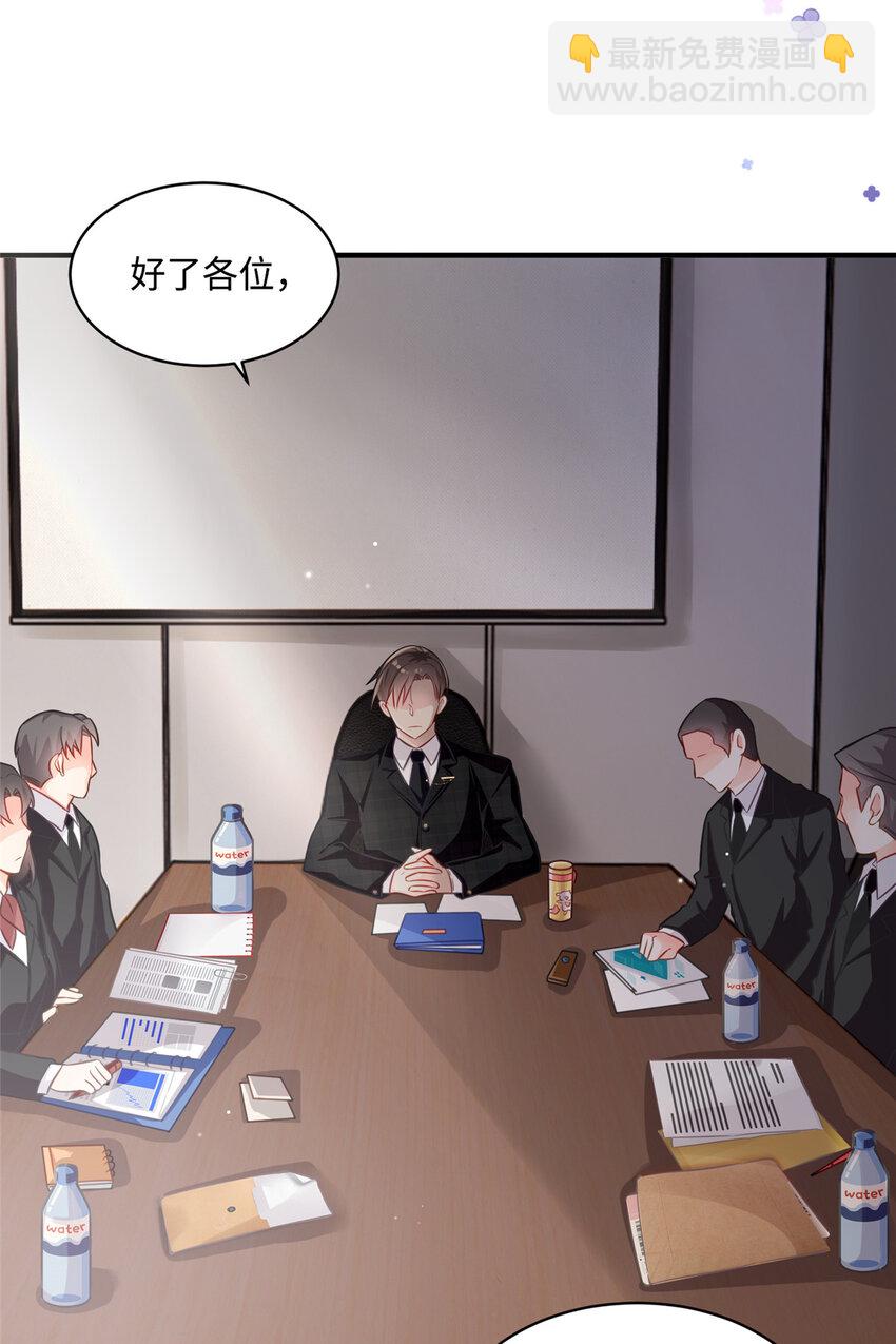 13 这boss人还怪好的嘞-第13话