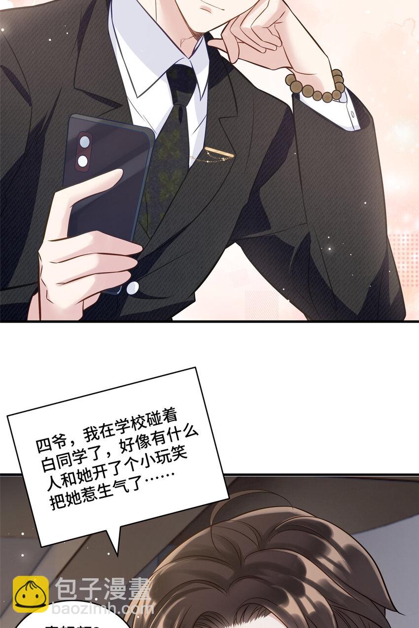 13 这boss人还怪好的嘞-第13话