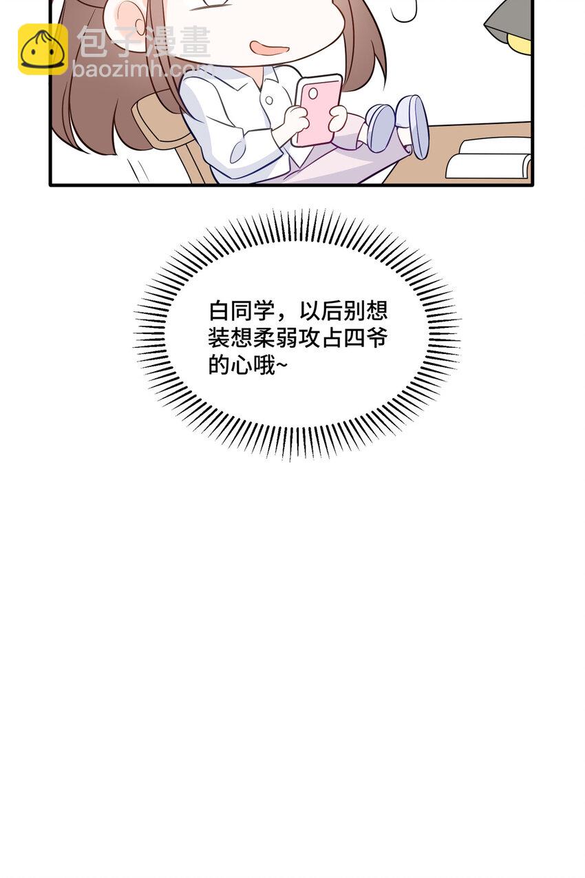 13 这boss人还怪好的嘞-第13话