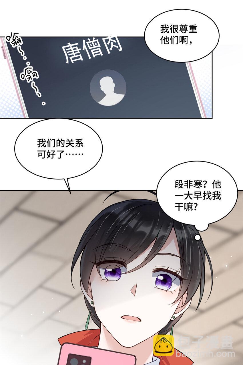 13 这boss人还怪好的嘞-第13话